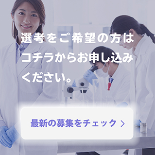 リクルート情報バナー